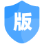 版权